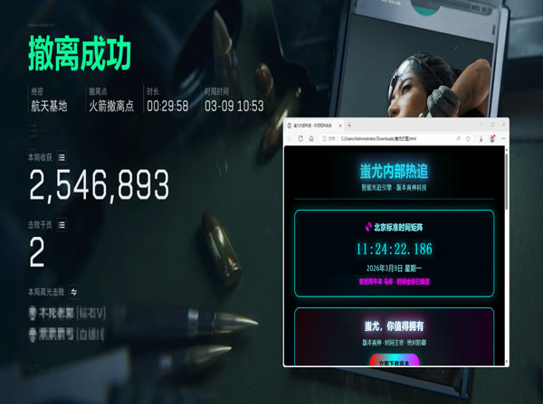 辅助教学三角洲透视自瞄效果
